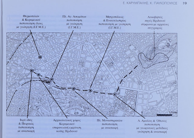 Ηριδανός ποταμός. Το θαμμένο ποτάμι που επιμένει να κυλάει στο κέντρο των Αθηνών.  