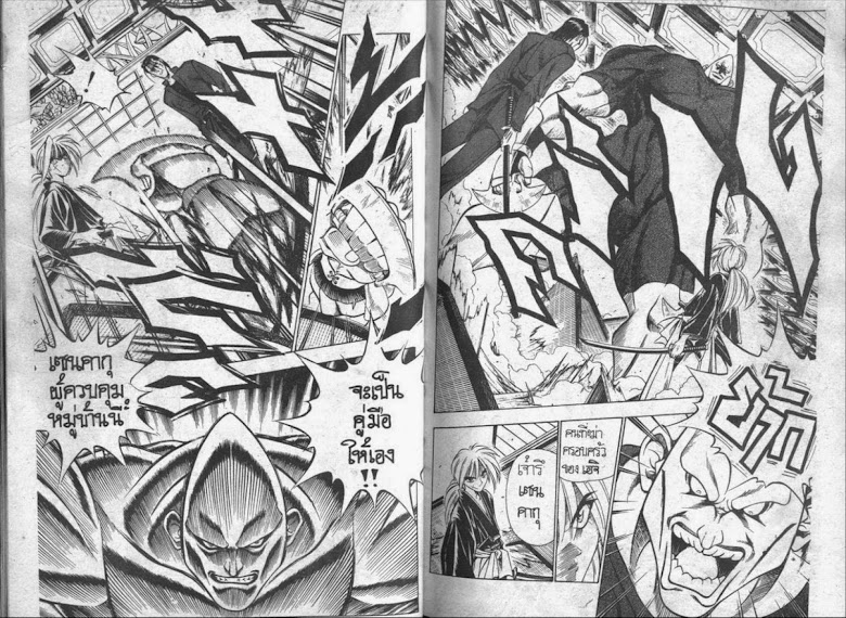 Rurouni Kenshin - หน้า 22