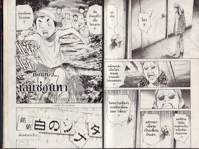 20th Century Boys - หน้า 11