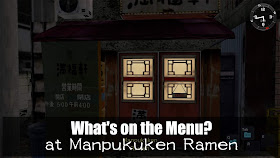 What's On the Menu at the Manpukuken Ramen Restaurant | Translation