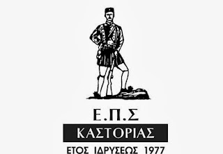 A’ Kατηγορία ΕΠΣ Καστοριάς – 6η αγωνιστική (αποτελέσματα – βαθμολογία)