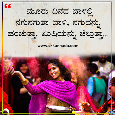 Best Good Morning Quotes in Kannada