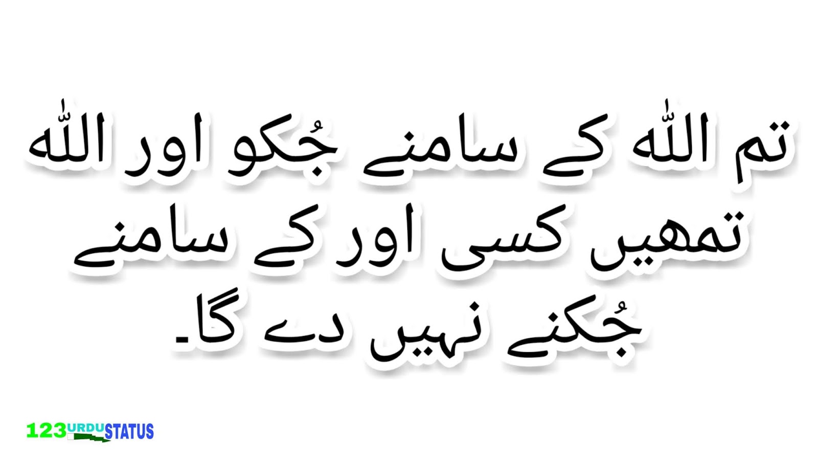 20+ [Best] Islamic WhatsApp Status In Urdu 123URDUSTATUS