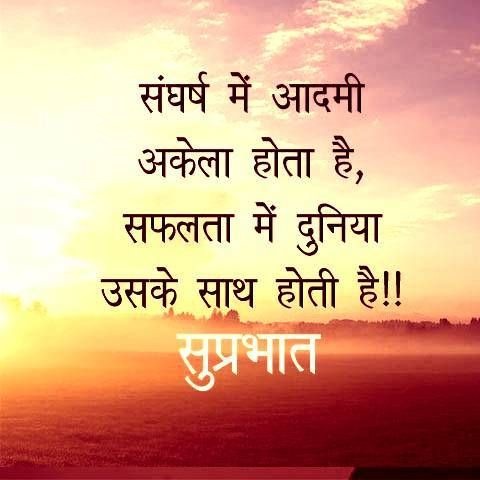 Good Morning Quotes Status,Wishes,For Family in Hindi download - Total ...