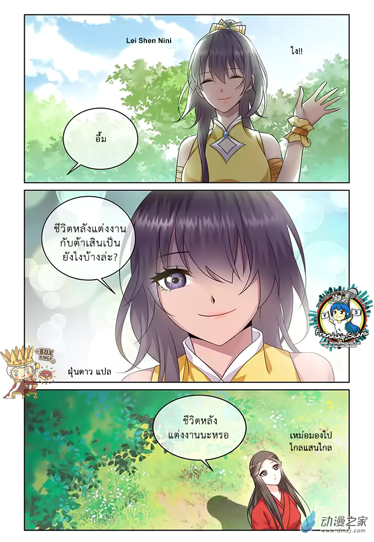 อ่านการ์ตูน Just One Smile Is Very Alluring 10 ภาพที่ 13