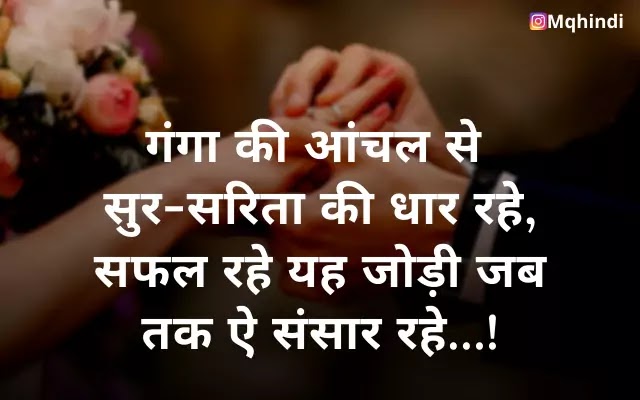 Shadi Shayari In Hindi With Images | Shadi Shayari 2020 - Motivational