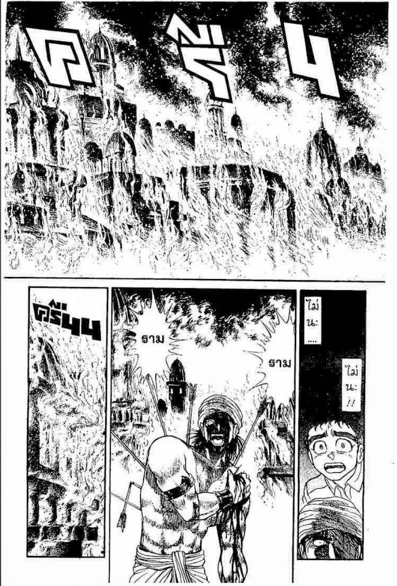 Ushio to Tora - หน้า 450