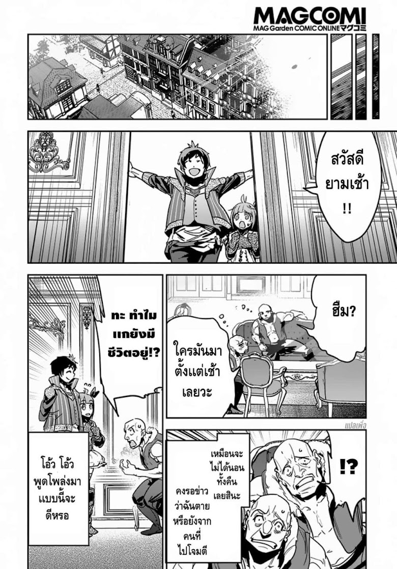 Shounin Yuusha wa Isekai wo Gyuujiru! – Saibai Skill de Nandemo Fuyashi Chaimasu - หน้า 15