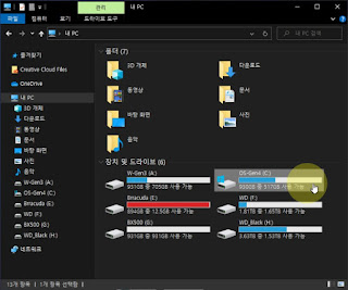 Windows 10 파티션의 분할 및 통합 세부 과정