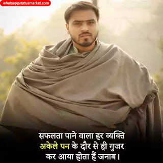 alone motivation images in hindi