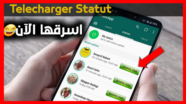 كيفية تحميل قصص الأصدقاء على الواتساب status saver للأندرويد كيفية تحميل قصص الأصدقاء على الواتساب status saver للأندرويد