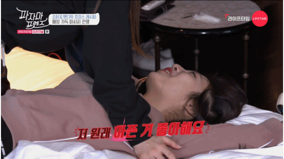 조이는 아픈거 좋아하는구나... | 인스티즈