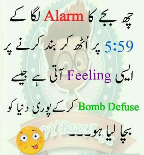 6 bajay ka Alarm laga k 5:59 par uth kar band karne par