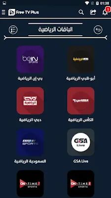 تحميل تطبيق Free TV PLUS Free TV Plus Free TV PLUS تحميل تحميل تطبيق Free TV APK تحميل تطبيق Fire Free TV تحميل تطبيق TV PLUS Free TV Plus APK تحميل برنامج FREE TV Plus للكمبيوتر