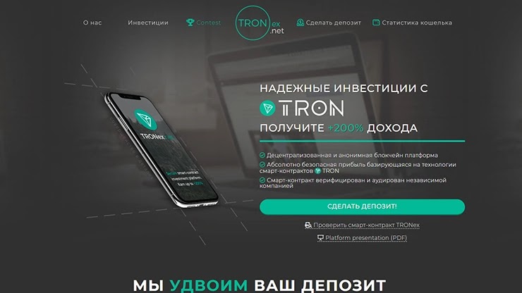 Новости от проекта TRONex Новости от TRONex