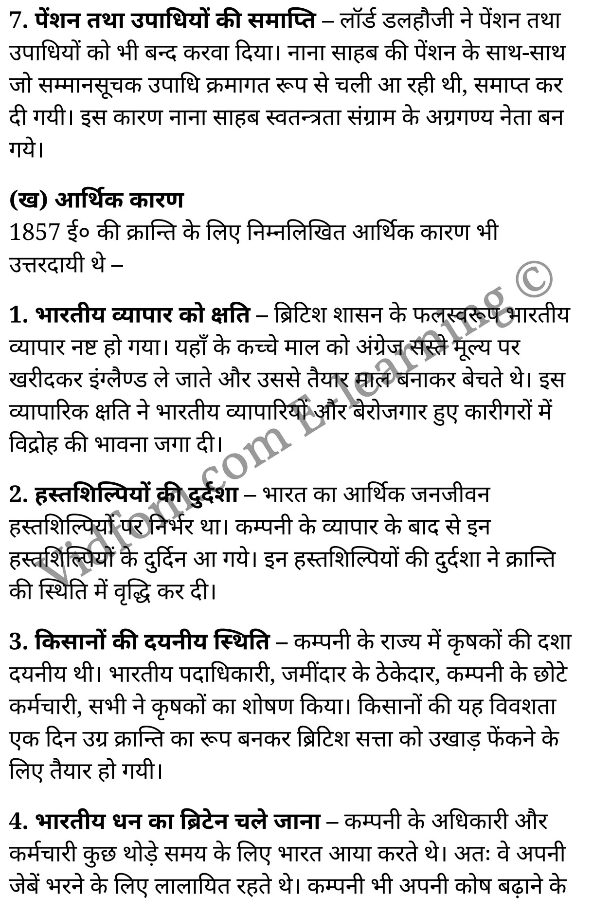 कक्षा 10 सामाजिक विज्ञान के नोट्स हिंदी में एनसीईआरटी समाधान, class 10 Social Science chapter 11, class 10 Social Science chapter 11 ncert solutions in Social Science, class 10 Social Science chapter 11 notes in hindi, class 10 Social Science chapter 11 question answer, class 10 Social Science chapter 11 notes, class 10 Social Science chapter 11 class 10 Social Science chapter 11 in hindi, class 10 Social Science chapter 11 important questions in hindi, class 10 Social Science hindi chapter 11 notes in hindi, class 10 Social Science chapter 11 test, class 10 Social Science chapter 11 class 10 Social Science chapter 11 pdf, class 10 Social Science chapter 11 notes pdf, class 10 Social Science chapter 11 exercise solutions, class 10 Social Science chapter 11, class 10 Social Science chapter 11 notes study rankers, class 10 Social Science chapter 11 notes, class 10 Social Science hindi chapter 11 notes, class 10 Social Science chapter 11 class 10 notes pdf, class 10 Social Science chapter 11 class 10 notes ncert, class 10 Social Science chapter 11 class 10 pdf, class 10 Social Science chapter 11 book, class 10 Social Science chapter 11 quiz class 10 , 10 th class 10 Social Science chapter 11 book up board, up board 10 th class 10 Social Science chapter 11 notes, class 10 Social Science, class 10 Social Science ncert solutions in Social Science, class 10 Social Science notes in hindi, class 10 Social Science question answer, class 10 Social Science notes, class 10 Social Science class 10 Social Science chapter 11 in hindi, class 10 Social Science important questions in hindi, class 10 Social Science notes in hindi, class 10 Social Science test, class 10 Social Science class 10 Social Science chapter 11 pdf, class 10 Social Science notes pdf, class 10 Social Science exercise solutions, class 10 Social Science, class 10 Social Science notes study rankers, class 10 Social Science notes, class 10 Social Science notes, class 10 Social Science class 10 notes pdf, class 10 Social Science class 10 notes ncert, class 10 Social Science class 10 pdf, class 10 Social Science book, class 10 Social Science quiz class 10 , 10 th class 10 Social Science book up board, up board 10 th class 10 Social Science notes, कक्षा 10 सामाजिक विज्ञान अध्याय 11 , कक्षा 10 सामाजिक विज्ञान, कक्षा 10 सामाजिक विज्ञान अध्याय 11 के नोट्स हिंदी में, कक्षा 10 का सामाजिक विज्ञान अध्याय 11 का प्रश्न उत्तर, कक्षा 10 सामाजिक विज्ञान अध्याय 11 के नोट्स, 10 कक्षा सामाजिक विज्ञान हिंदी में, कक्षा 10 सामाजिक विज्ञान अध्याय 11 हिंदी में, कक्षा 10 सामाजिक विज्ञान अध्याय 11 महत्वपूर्ण प्रश्न हिंदी में, कक्षा 10 हिंदी के नोट्स हिंदी में, सामाजिक विज्ञान हिंदी में कक्षा 10 नोट्स pdf, सामाजिक विज्ञान हिंदी में कक्षा 10 नोट्स 2021 ncert, सामाजिक विज्ञान हिंदी कक्षा 10 pdf, सामाजिक विज्ञान हिंदी में पुस्तक, सामाजिक विज्ञान हिंदी में की बुक, सामाजिक विज्ञान हिंदी में प्रश्नोत्तरी class 10 , बिहार बोर्ड 10 पुस्तक वीं सामाजिक विज्ञान नोट्स, सामाजिक विज्ञान कक्षा 10 नोट्स 2021 ncert, सामाजिक विज्ञान कक्षा 10 pdf, सामाजिक विज्ञान पुस्तक, सामाजिक विज्ञान प्रश्नोत्तरी class 10, कक्षा 10 सामाजिक विज्ञान, कक्षा 10 सामाजिक विज्ञान के नोट्स हिंदी में, कक्षा 10 का सामाजिक विज्ञान का प्रश्न उत्तर, कक्षा 10 सामाजिक विज्ञान के नोट्स, 10 कक्षा सामाजिक विज्ञान 2021 हिंदी में, कक्षा 10 सामाजिक विज्ञान हिंदी में, कक्षा 10 सामाजिक विज्ञान महत्वपूर्ण प्रश्न हिंदी में, कक्षा 10 सामाजिक विज्ञान हिंदी के नोट्स हिंदी में, कक्षा 10 प्रथम स्वतन्त्रता-संग्राम–कारण तथा परिणाम , कक्षा 10 प्रथम स्वतन्त्रता-संग्राम–कारण तथा परिणाम, कक्षा 10 प्रथम स्वतन्त्रता-संग्राम–कारण तथा परिणाम के नोट्स हिंदी में, कक्षा 10 प्रथम स्वतन्त्रता-संग्राम–कारण तथा परिणाम प्रश्न उत्तर, कक्षा 10 प्रथम स्वतन्त्रता-संग्राम–कारण तथा परिणाम के नोट्स, 10 कक्षा प्रथम स्वतन्त्रता-संग्राम–कारण तथा परिणाम हिंदी में, कक्षा 10 प्रथम स्वतन्त्रता-संग्राम–कारण तथा परिणाम हिंदी में, कक्षा 10 प्रथम स्वतन्त्रता-संग्राम–कारण तथा परिणाम महत्वपूर्ण प्रश्न हिंदी में, कक्षा 10 हिंदी के नोट्स हिंदी में, प्रथम स्वतन्त्रता-संग्राम–कारण तथा परिणाम हिंदी में कक्षा 10 नोट्स pdf, प्रथम स्वतन्त्रता-संग्राम–कारण तथा परिणाम हिंदी में कक्षा 10 नोट्स 2021 ncert, प्रथम स्वतन्त्रता-संग्राम–कारण तथा परिणाम हिंदी कक्षा 10 pdf, प्रथम स्वतन्त्रता-संग्राम–कारण तथा परिणाम हिंदी में पुस्तक, प्रथम स्वतन्त्रता-संग्राम–कारण तथा परिणाम हिंदी में की बुक, प्रथम स्वतन्त्रता-संग्राम–कारण तथा परिणाम हिंदी में प्रश्नोत्तरी class 10 , 10 वीं प्रथम स्वतन्त्रता-संग्राम–कारण तथा परिणाम पुस्तक up board, बिहार बोर्ड 10 पुस्तक वीं प्रथम स्वतन्त्रता-संग्राम–कारण तथा परिणाम नोट्स, प्रथम स्वतन्त्रता-संग्राम–कारण तथा परिणाम कक्षा 10 नोट्स 2021 ncert, प्रथम स्वतन्त्रता-संग्राम–कारण तथा परिणाम कक्षा 10 pdf, प्रथम स्वतन्त्रता-संग्राम–कारण तथा परिणाम पुस्तक, प्रथम स्वतन्त्रता-संग्राम–कारण तथा परिणाम की बुक, प्रथम स्वतन्त्रता-संग्राम–कारण तथा परिणाम प्रश्नोत्तरी class 10, class 10, 10th Social Science book in hindi, 10th Social Science notes in hindi, cbse books for class 10 , cbse books in hindi, cbse ncert books, class 10 Social Science notes in hindi, class 10 Social Science hindi ncert solutions, Social Science 2020, Social Science 2021,