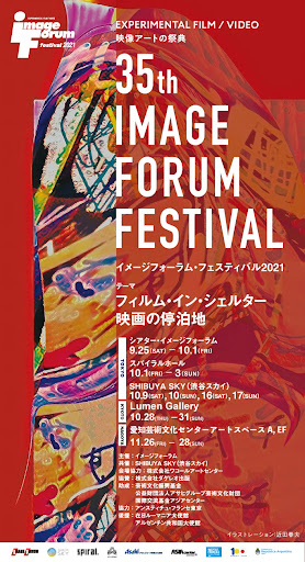 35th Image Forum Festival