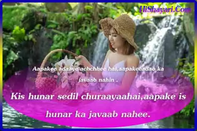 Hunar Shayari