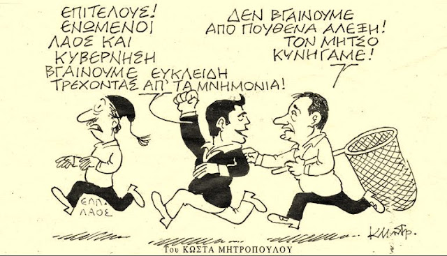 eksodos