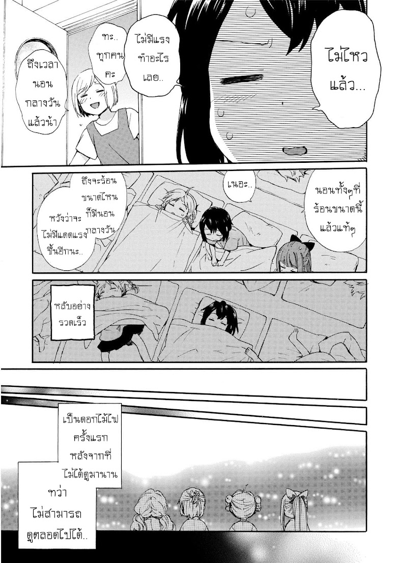 Roujoteki Shoujo Hinata-chan - หน้า 11