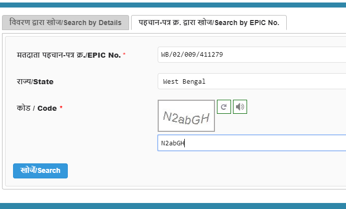 Check Id Card Details