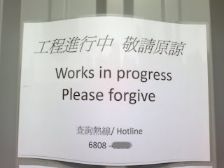 敬請原諒 = Please forgive ?