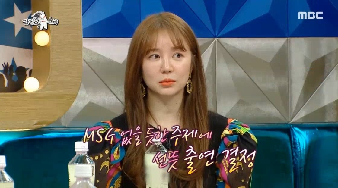 예능 활동 하지 않았던 윤은혜가 최근 1~2년 사이 부쩍 나오는 이유