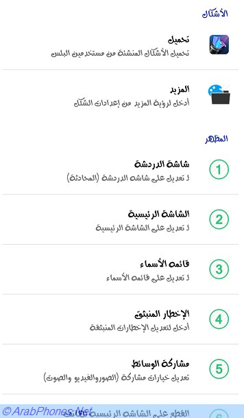 تحميل Whatsapp Plus 4.82 اخر اصدار معدل للاندرويد