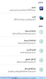 تحميل Whatsapp Plus 4.82 اخر اصدار معدل للاندرويد