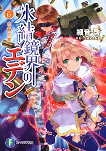 Thế giới pha lê