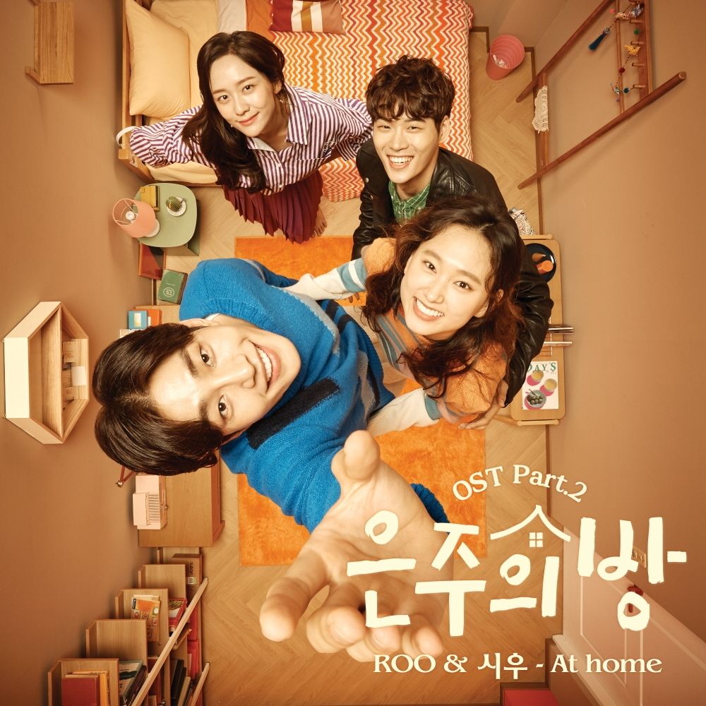 ROO, XIU – Dear my room OST Part.2