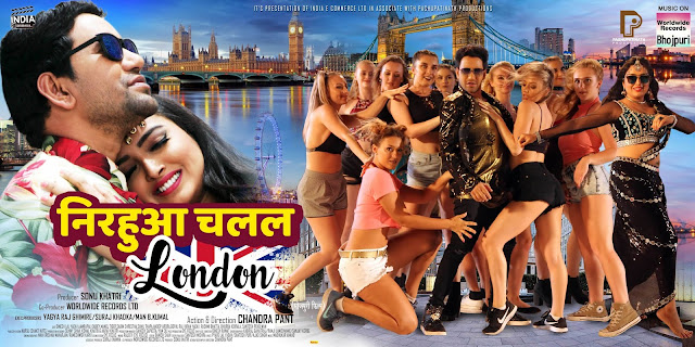 nirahua chalal london film poster