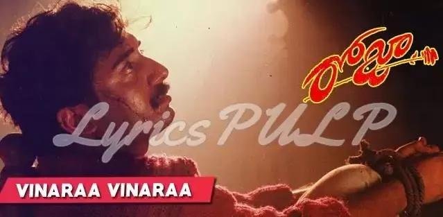 VINARA VINARA SONG LYRICS • Roja (1992) • Telugu