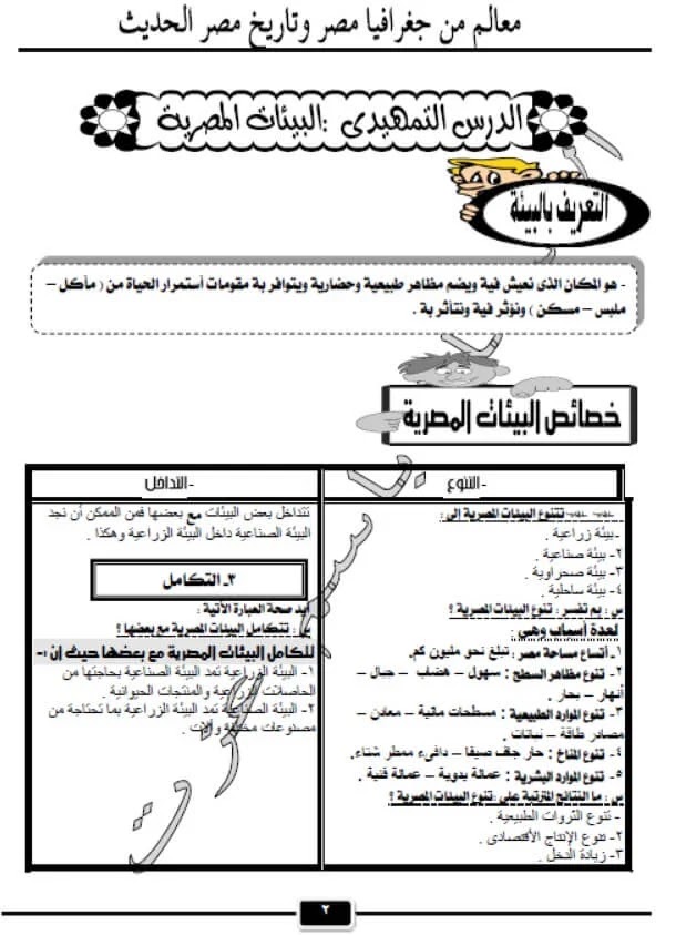 ملزمة دراسات ملزمة دراسات