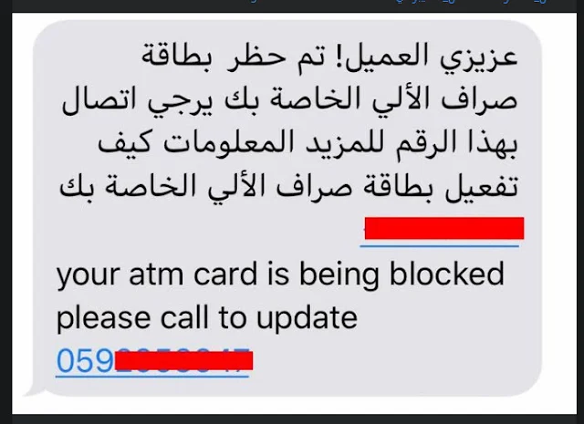 رسالة مخادعة منتشرة علي الانترنت هدفها تهكير بطاقة فيزا الخاصة بك احذر منها