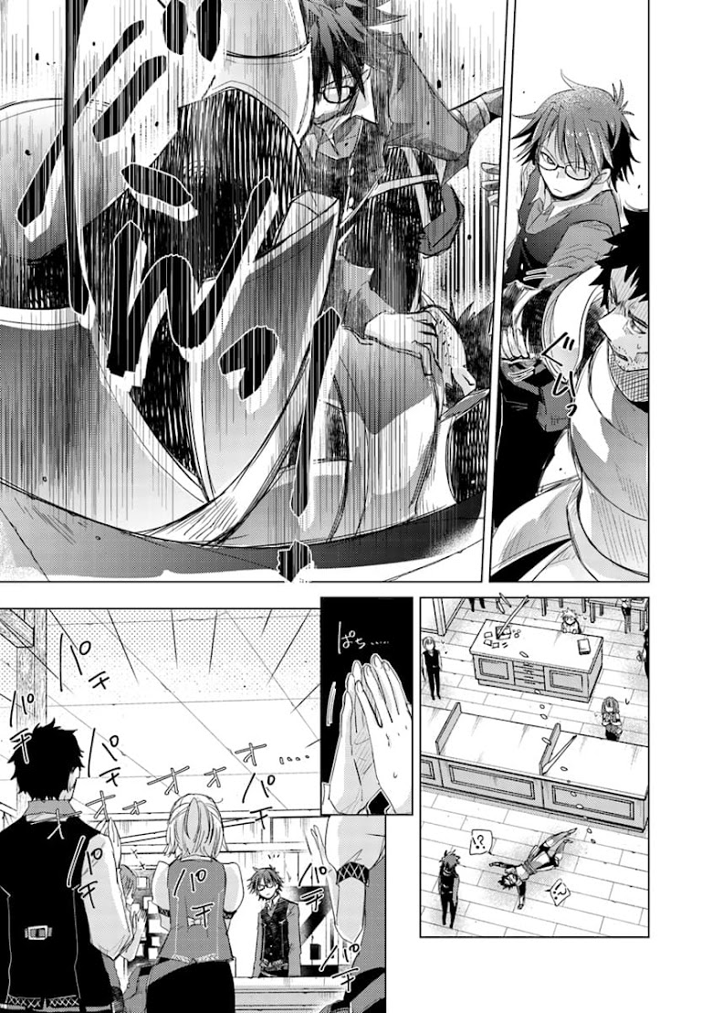 Hazure Skill “Kage ga Usui” o Motsu Guild Shokuin ga, Jitsuha Densetsu no Ansatsusha - หน้า 25