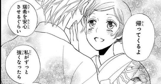 Book Review 「神様はじめました」考察 奈々生と瑞希の関係性の本質とは 『桃太郎の鬼退治』