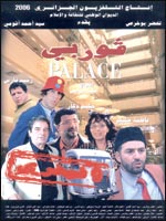 gourbi palace gourbi palace