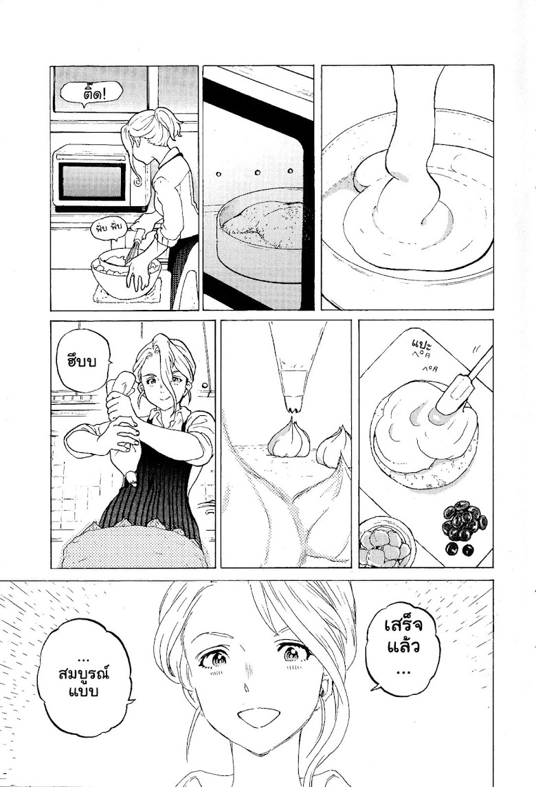 Eiga Koe no Katachi Special Book - หน้า 19