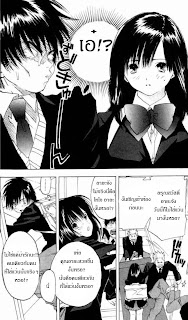 อ่านการ์ตูน Ichigo100 16 ภาพที่ 4