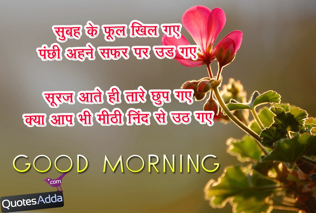 Good Morning Love Quotes Punjabi. QuotesGram
