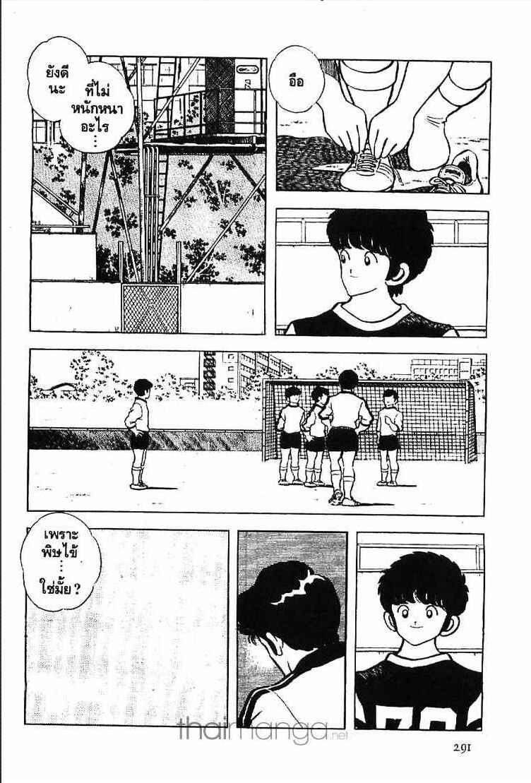 Miyuki - หน้า 3