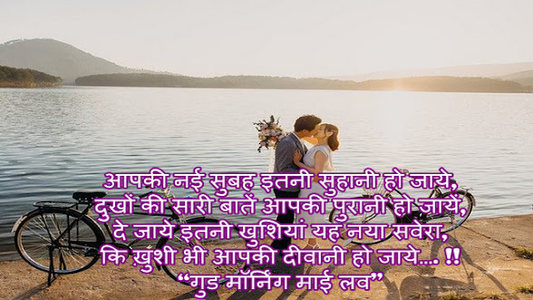 subah ki pyari si good morning shayari