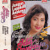 Ida Sanjaya - Jangan Lupakan Anakmu (1990) 