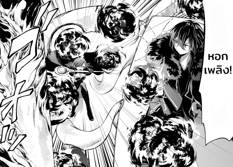 Garbage Brave Isekai ni Shoukan Sare Suterareta Yuusha no Fukushuu Monogatari - หน้า 9