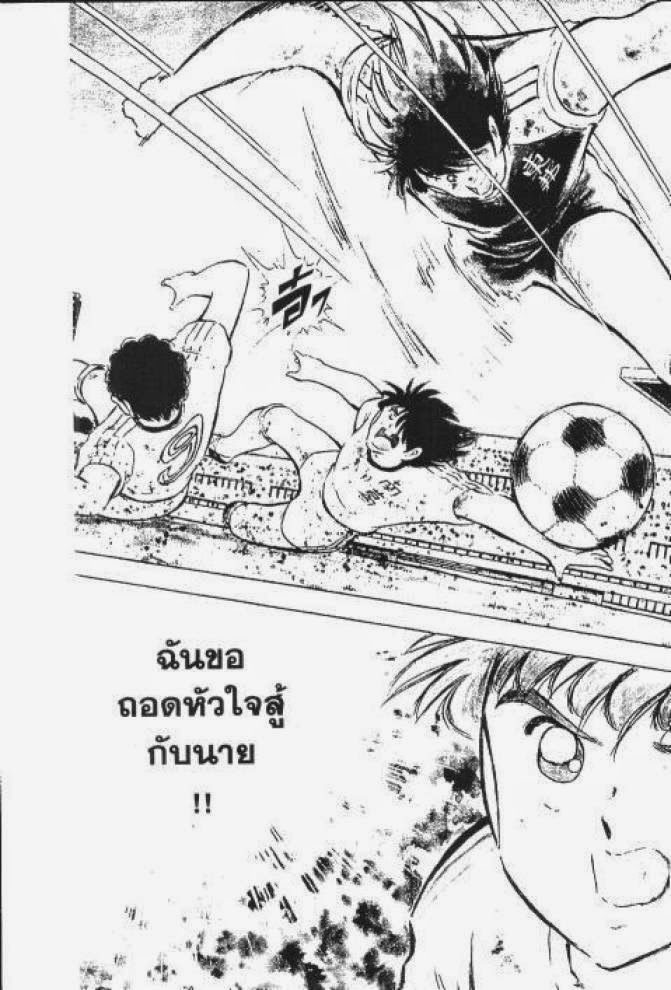 Captain Tsubasa - หน้า 57