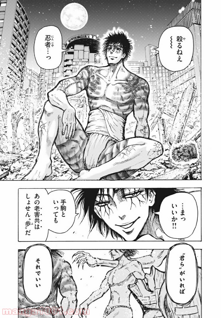 忍者と極道 - Raw 【第4話】 - Manga1001.com