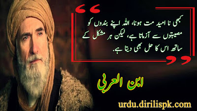 Golden-Words-in-Urdu