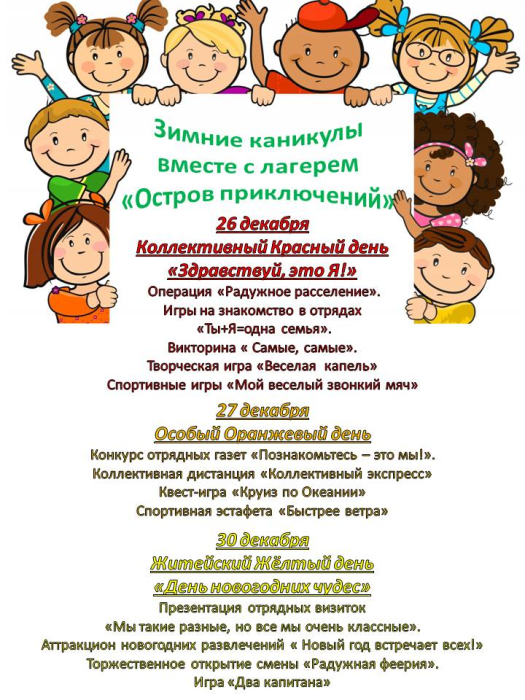 как провести каникулы с пользой для ребенка