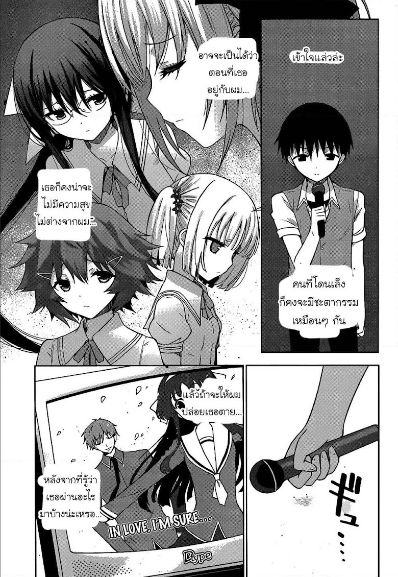 Shinigami-sama to 4-nin no Kanojo - หน้า 29